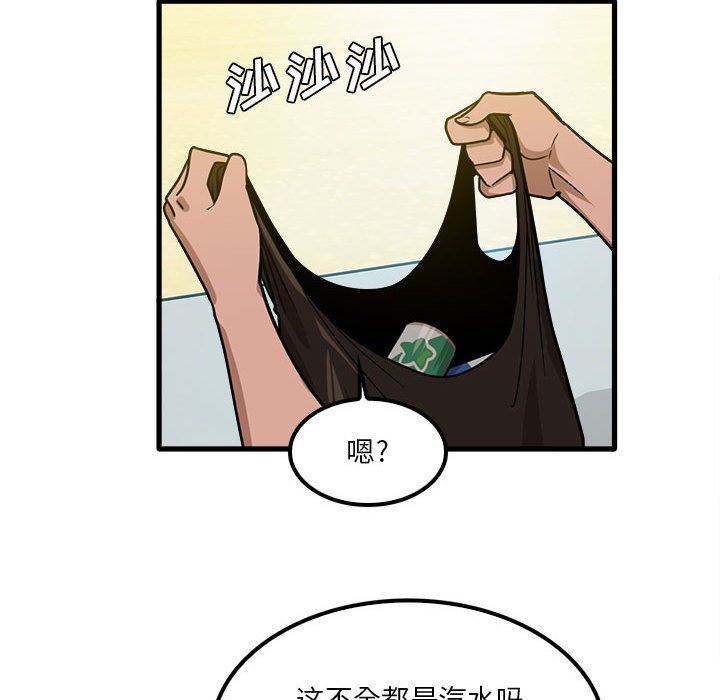 《实习老师住我家》漫画 第25話