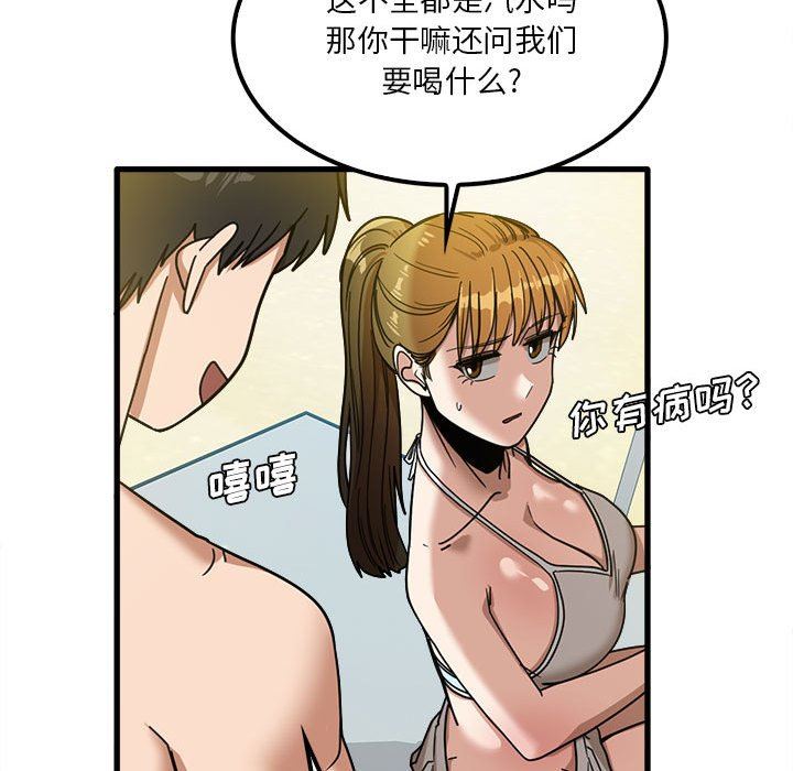 《实习老师住我家》漫画 第25話