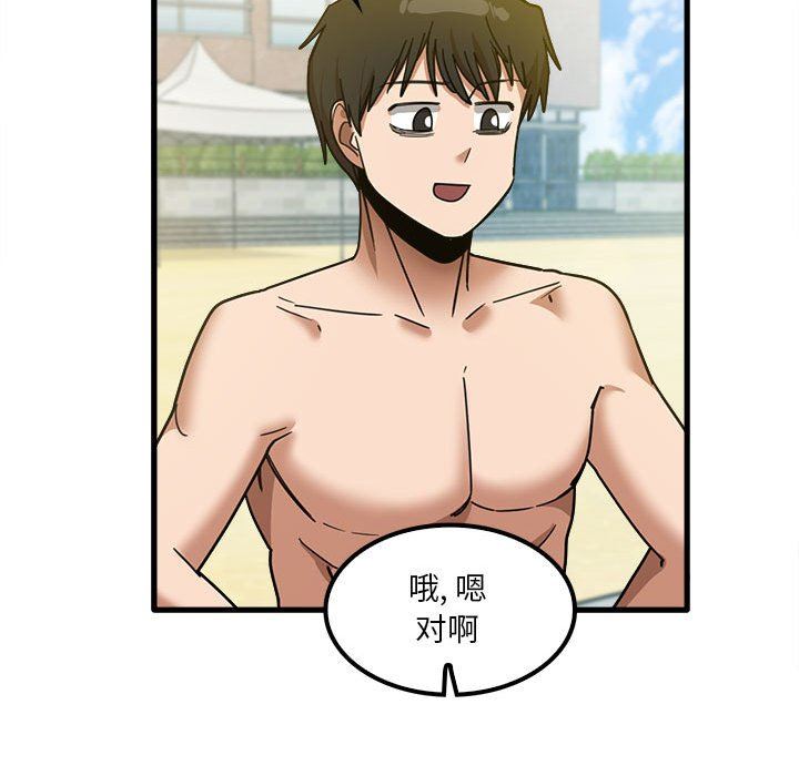 《实习老师住我家》漫画 第25話