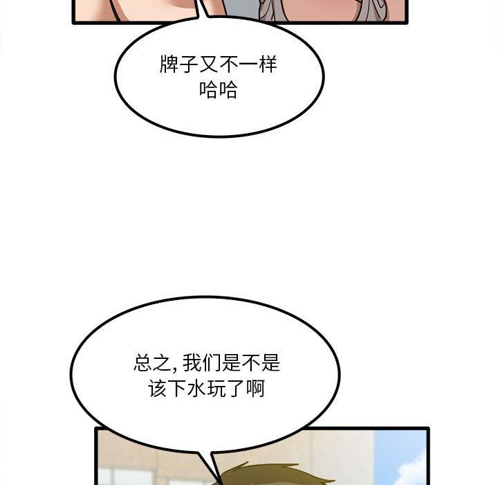 《实习老师住我家》漫画 第25話