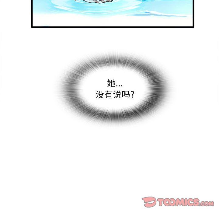 《实习老师住我家》漫画 第25話