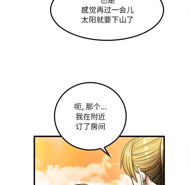 《实习老师住我家》漫画 第25話