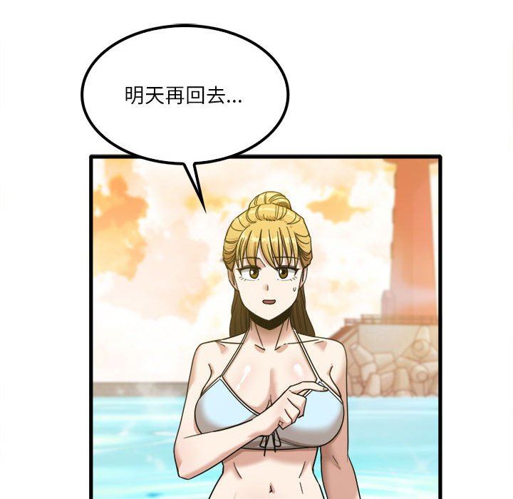 《实习老师住我家》漫画 第25話