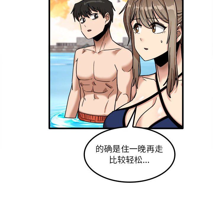 《实习老师住我家》漫画 第25話