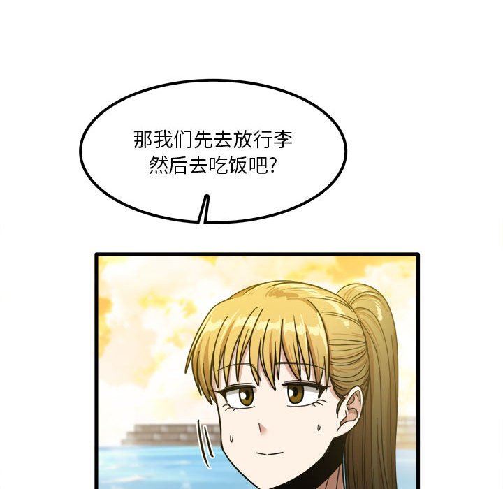 《实习老师住我家》漫画 第25話