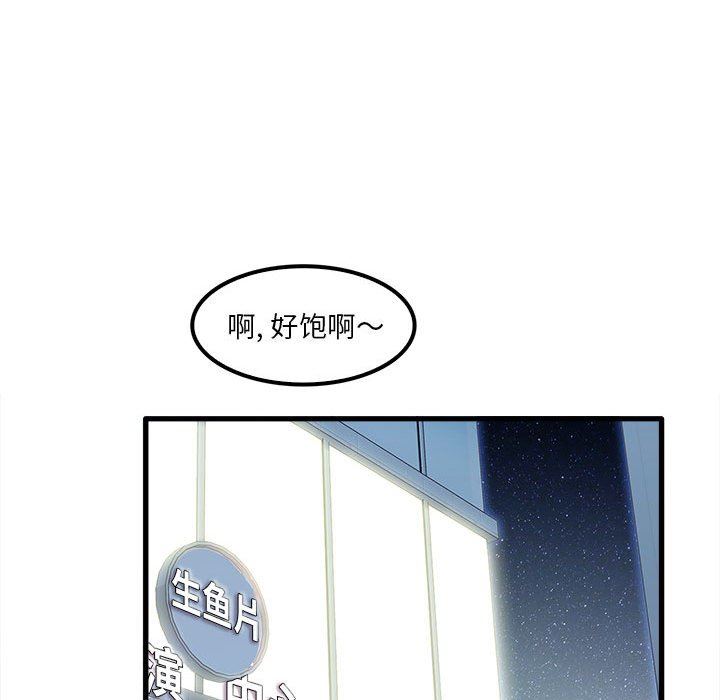 《实习老师住我家》漫画 第25話