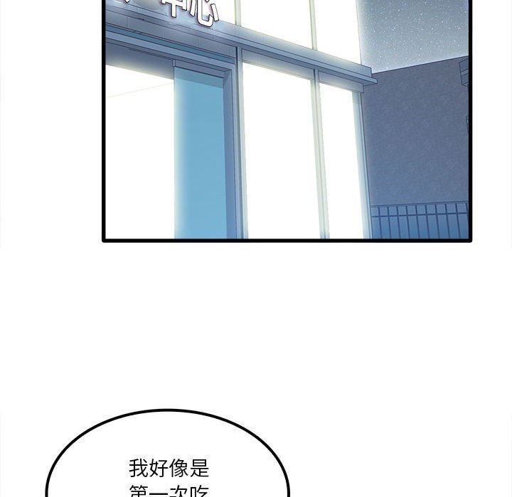 《实习老师住我家》漫画 第25話