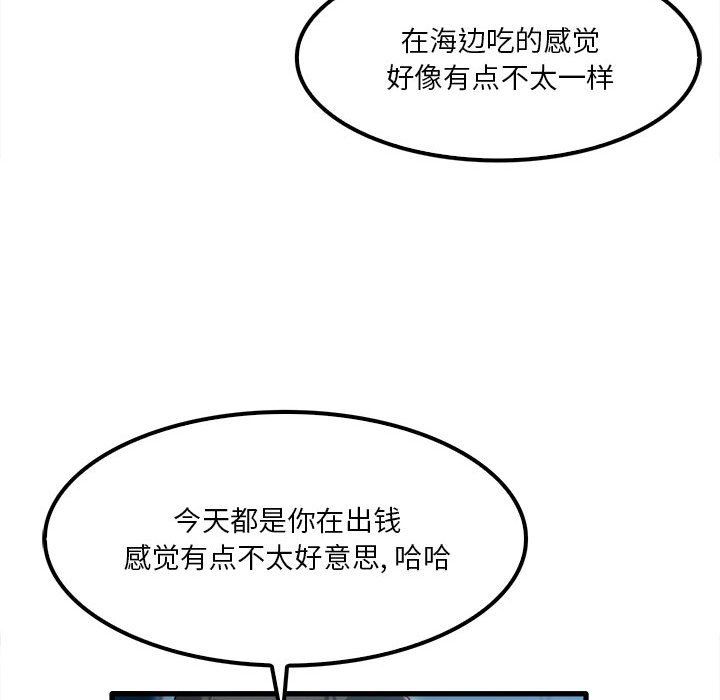 《实习老师住我家》漫画 第25話