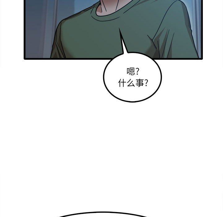 《实习老师住我家》漫画 第25話