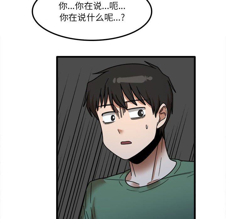 《实习老师住我家》漫画 第25話