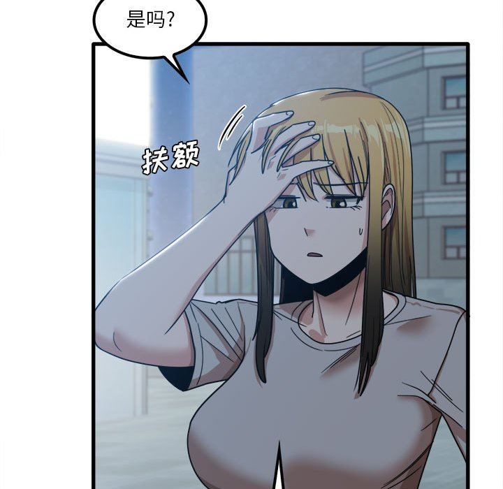 《实习老师住我家》漫画 第25話