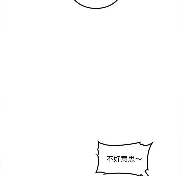 《实习老师住我家》漫画 第25話