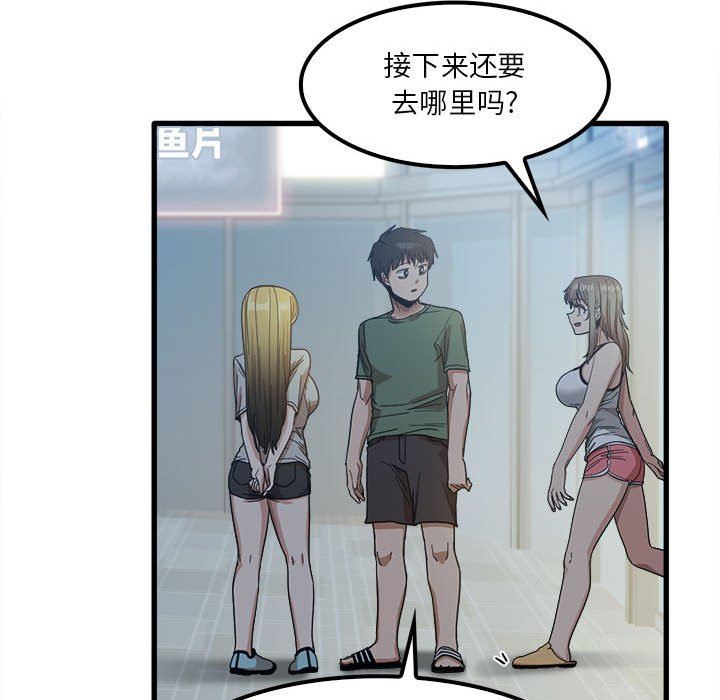 《实习老师住我家》漫画 第25話