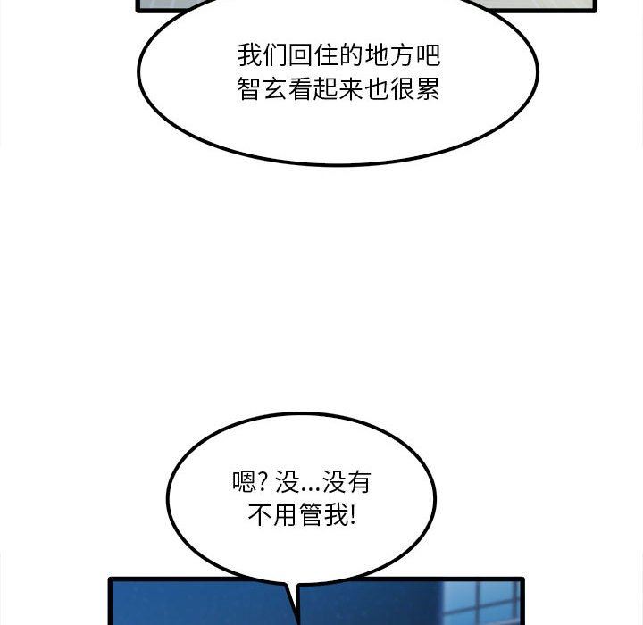《实习老师住我家》漫画 第25話