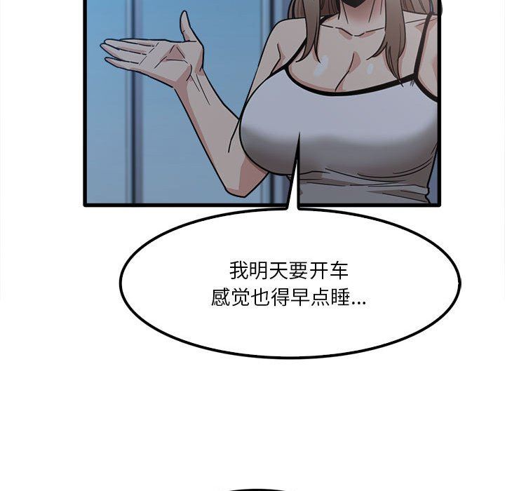 《实习老师住我家》漫画 第25話