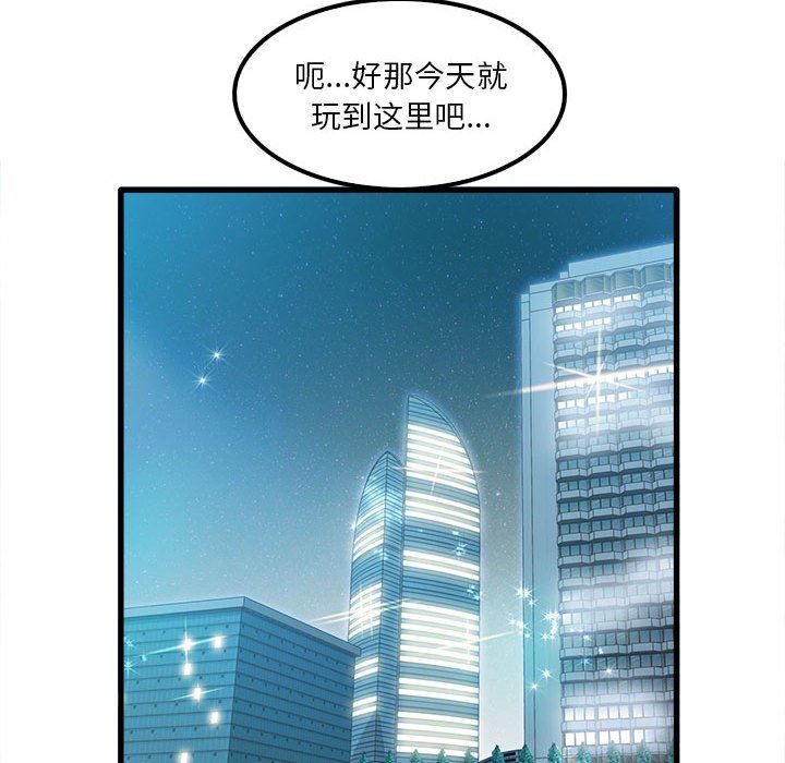 《实习老师住我家》漫画 第25話