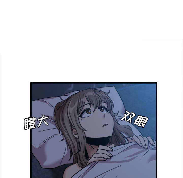 《实习老师住我家》漫画 第25話