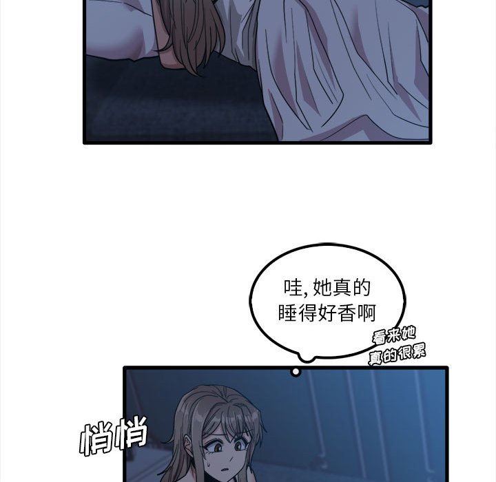 《实习老师住我家》漫画 第25話