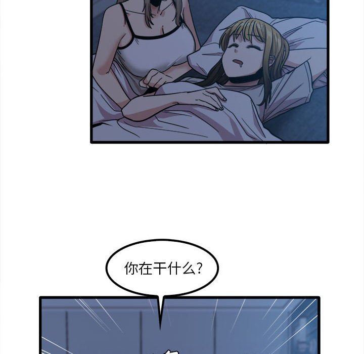 《实习老师住我家》漫画 第25話