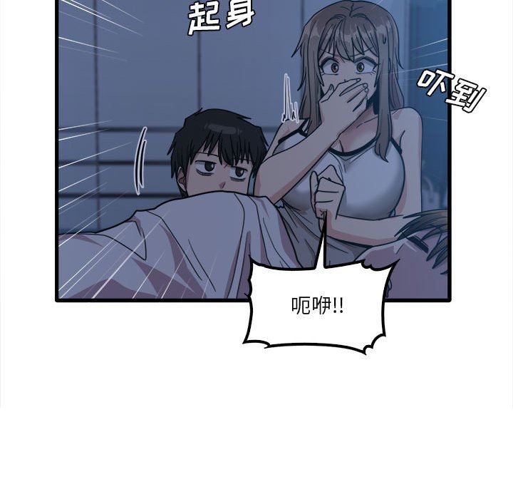 《实习老师住我家》漫画 第25話