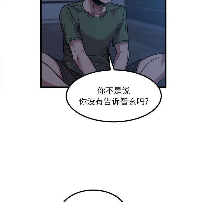 《实习老师住我家》漫画 第25話