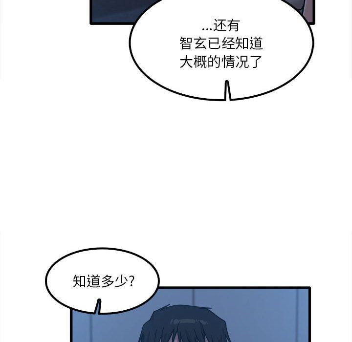 《实习老师住我家》漫画 第25話