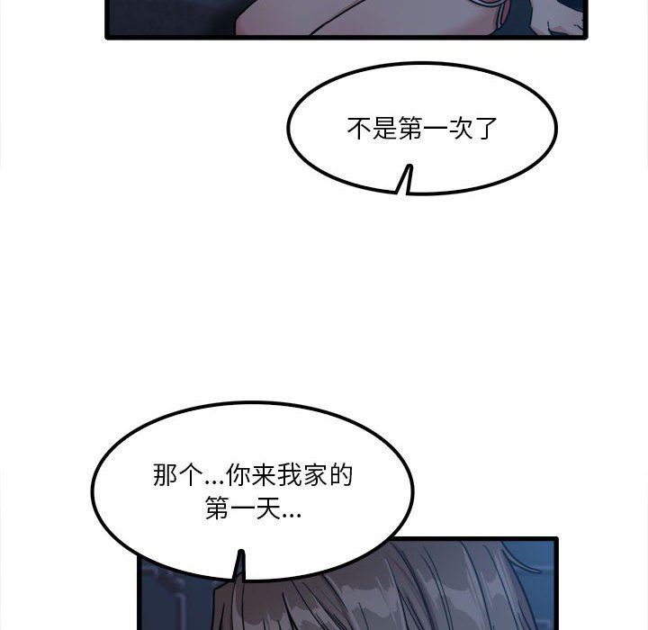 《实习老师住我家》漫画 第25話
