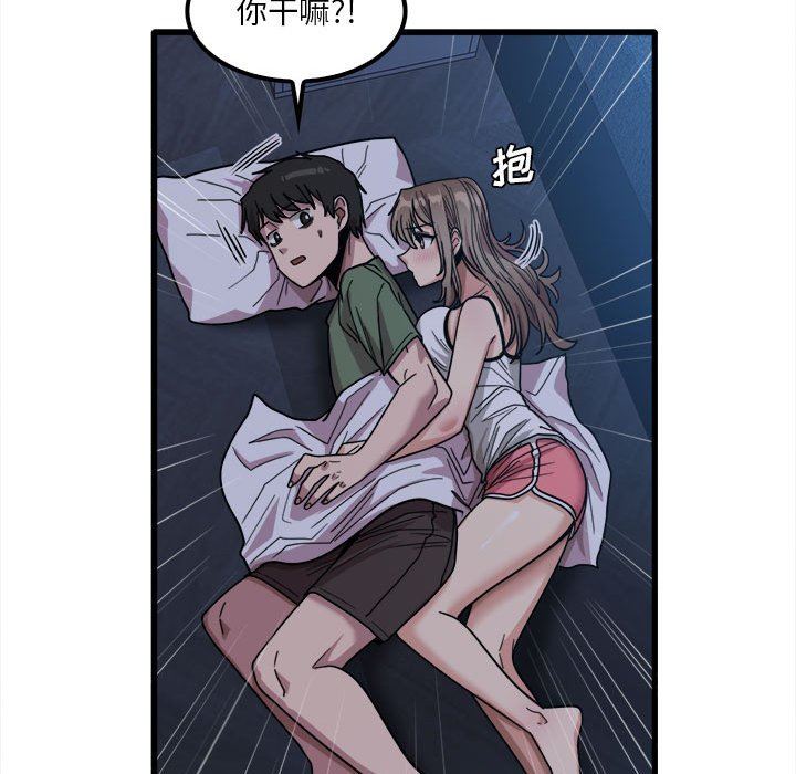 《实习老师住我家》漫画 第25話