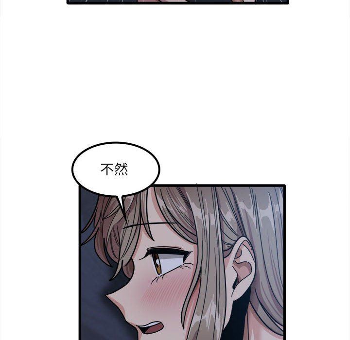 《实习老师住我家》漫画 第25話