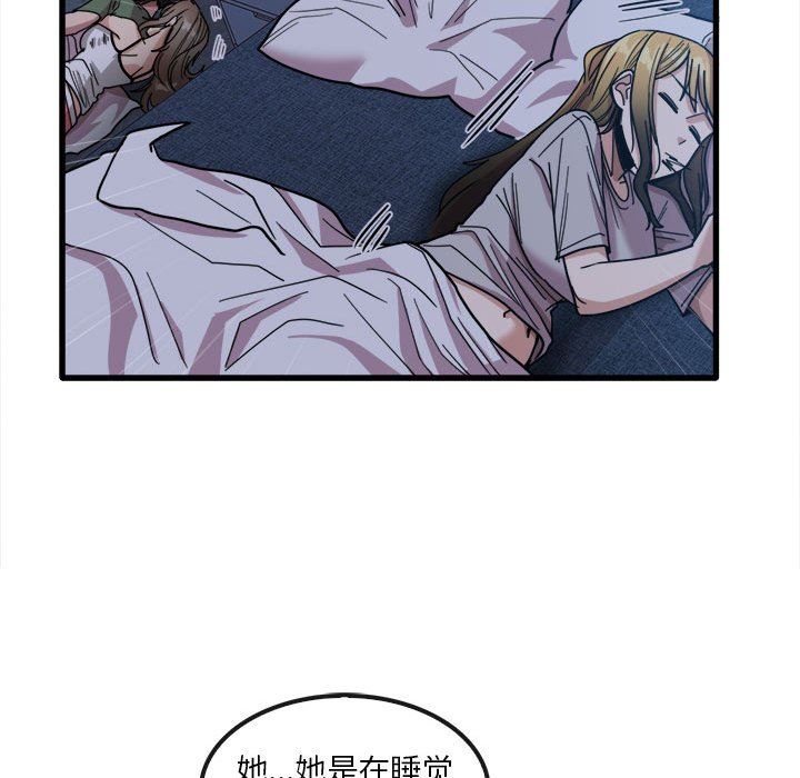 《实习老师住我家》漫画 第25話