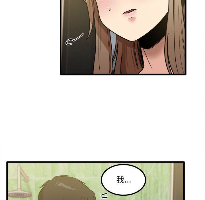 《实习老师住我家》漫画 第26話