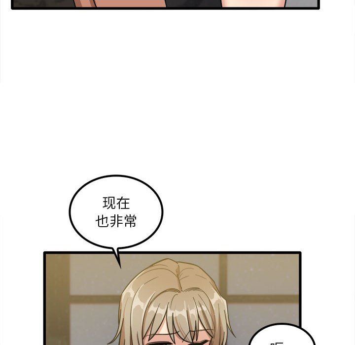 《实习老师住我家》漫画 第26話