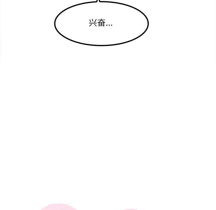 《实习老师住我家》漫画 第26話