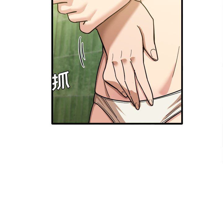 《实习老师住我家》漫画 第26話