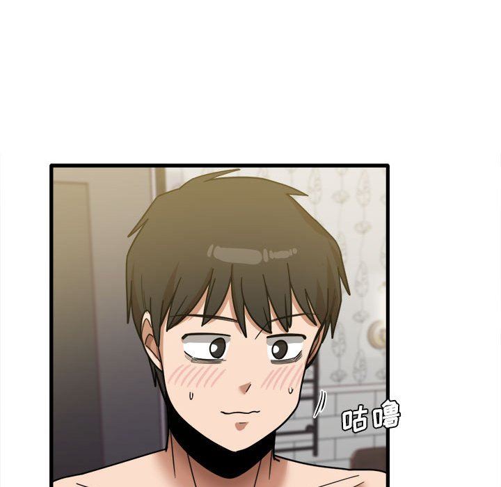 《实习老师住我家》漫画 第26話