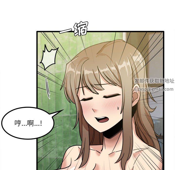 《实习老师住我家》漫画 第26話