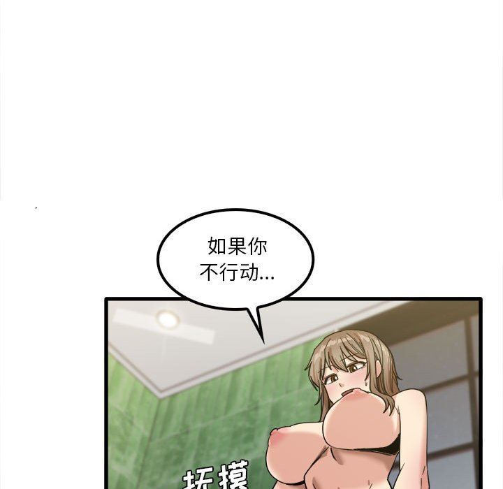 《实习老师住我家》漫画 第26話