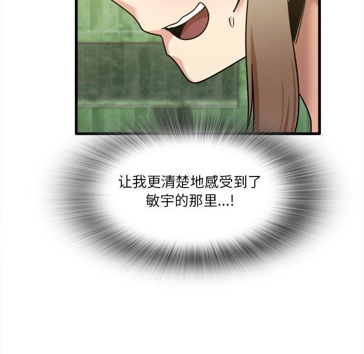 《实习老师住我家》漫画 第26話