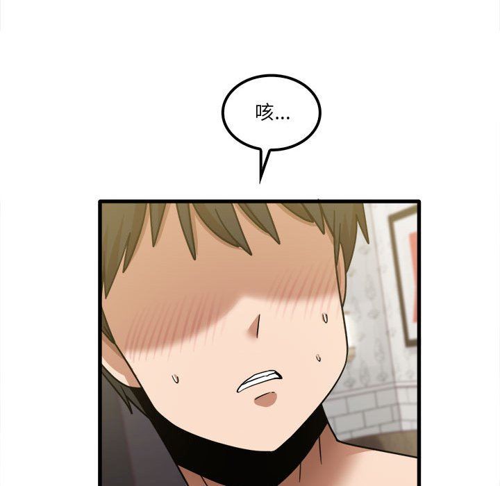 《实习老师住我家》漫画 第26話