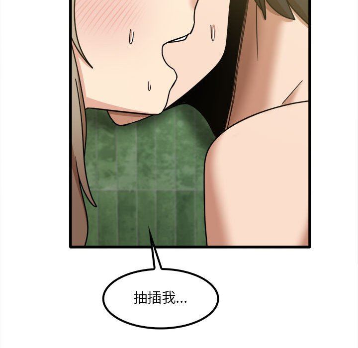《实习老师住我家》漫画 第26話