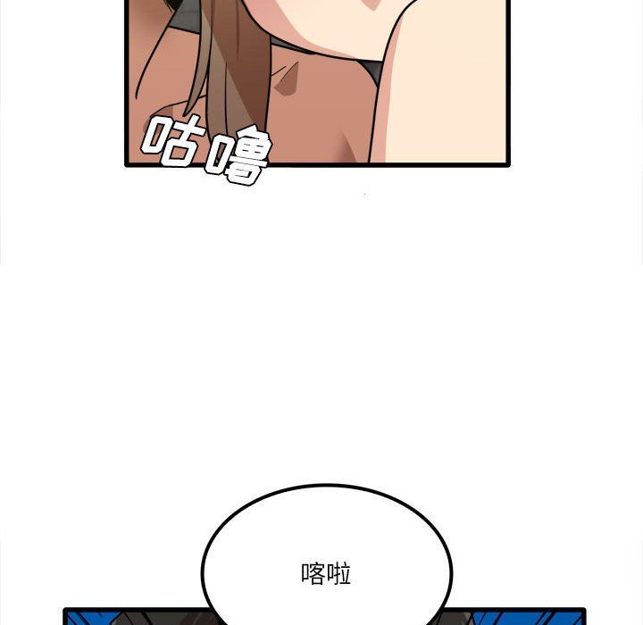 《实习老师住我家》漫画 第26話