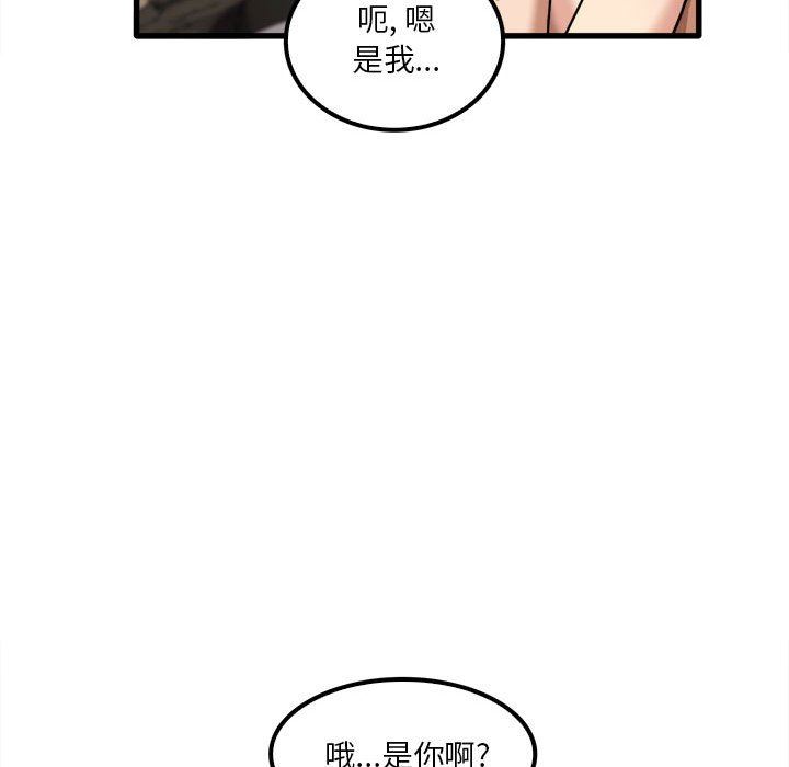 《实习老师住我家》漫画 第26話
