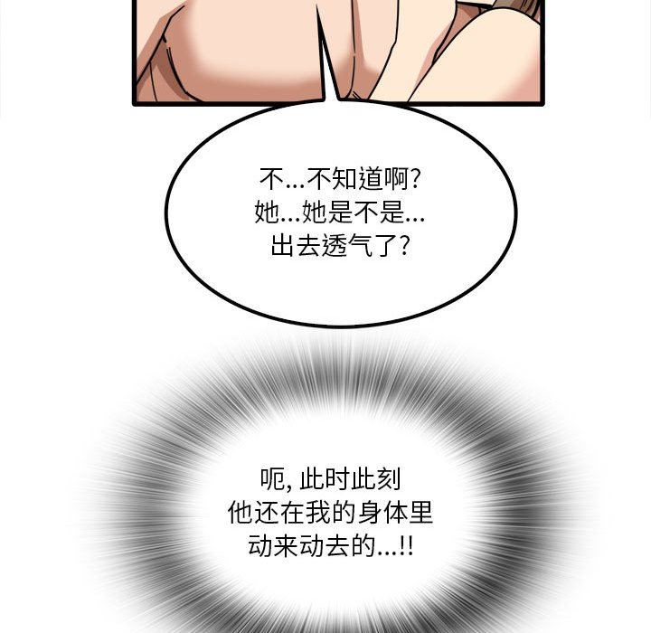 《实习老师住我家》漫画 第26話