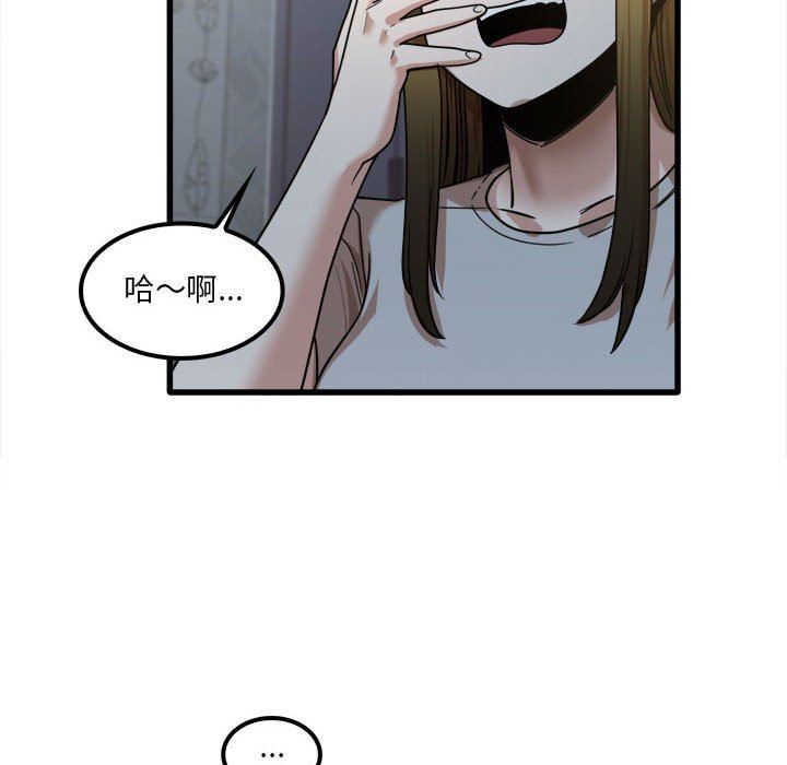 《实习老师住我家》漫画 第26話