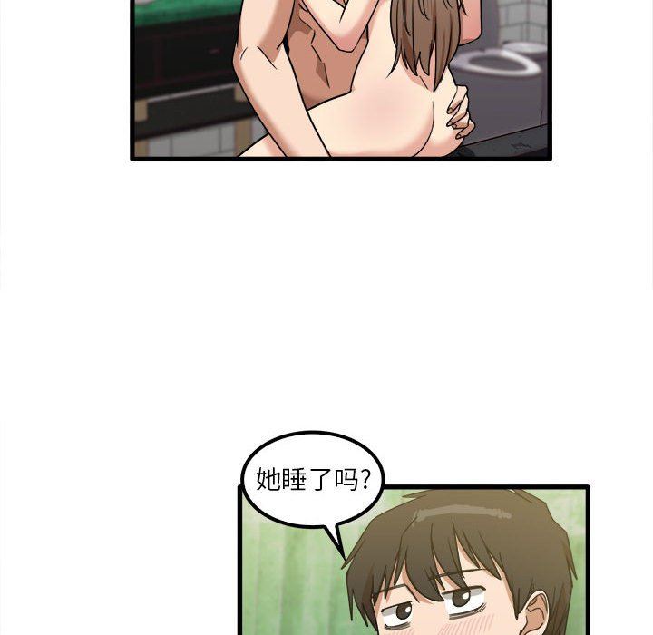 《实习老师住我家》漫画 第26話