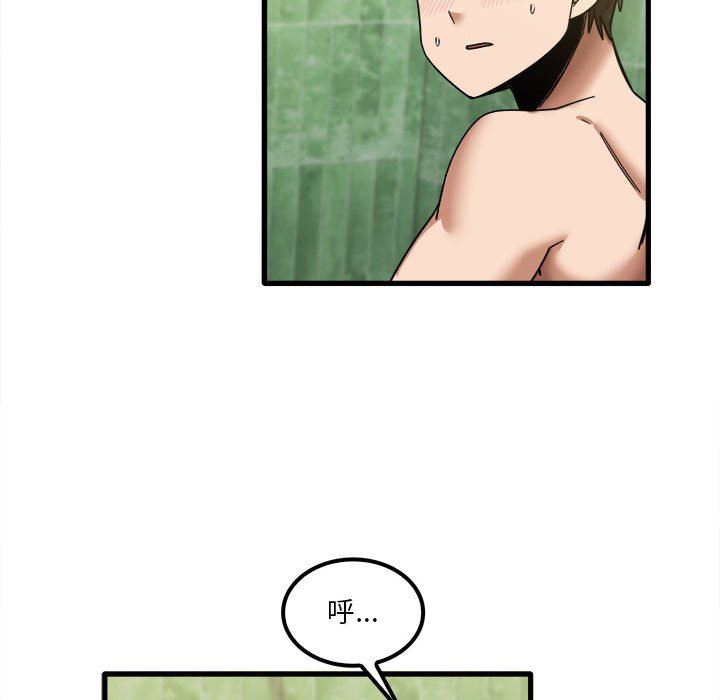 《实习老师住我家》漫画 第26話