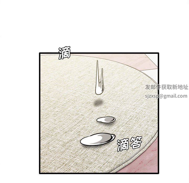 《实习老师住我家》漫画 第26話