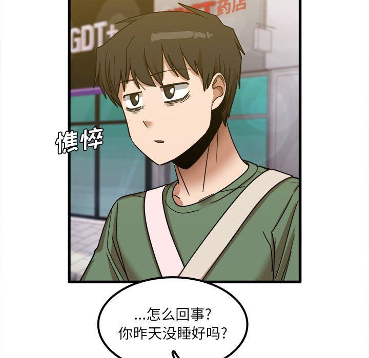 《实习老师住我家》漫画 第26話