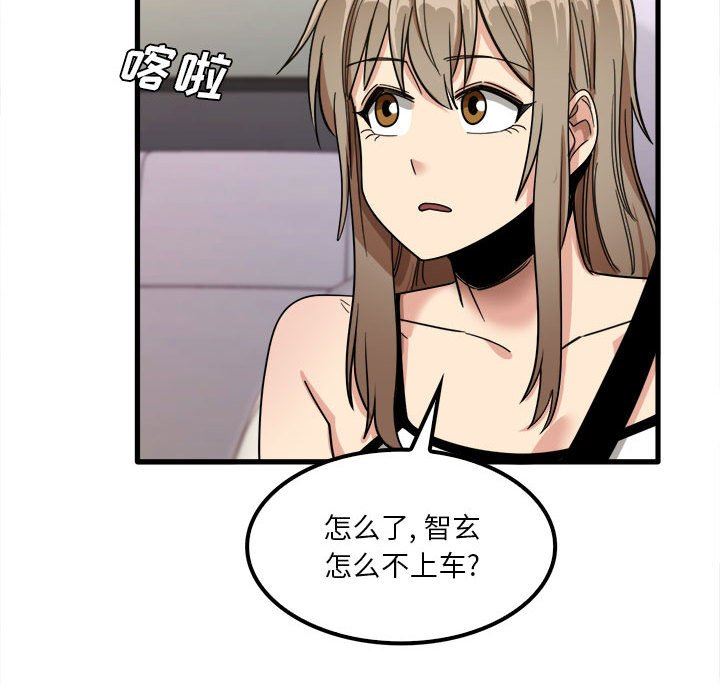 《实习老师住我家》漫画 第26話
