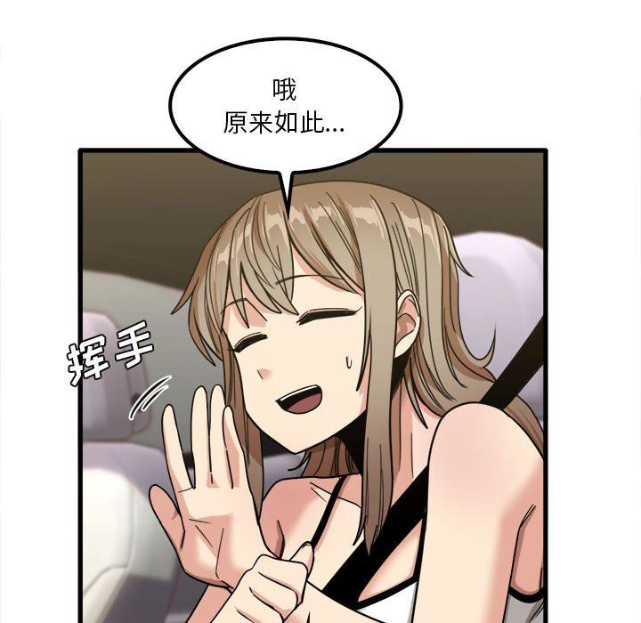 《实习老师住我家》漫画 第26話